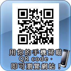 社團法人台南市南瀛過敏氣喘兒保健協會QR-code.jpg 